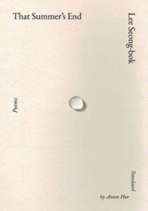 That Summer's End: Poems