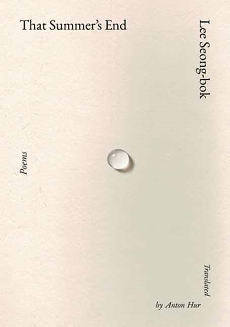 That Summer's End: Poems