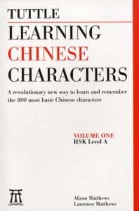 Learning Chinese Characters: (HSK Levels 1-3) A Revolutionary New Way to Learn the 800 Most Basic Chinese Characters; Includes All Characters for the