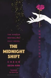 The Midnight Shift: The Korean Bestselling Cult Novel