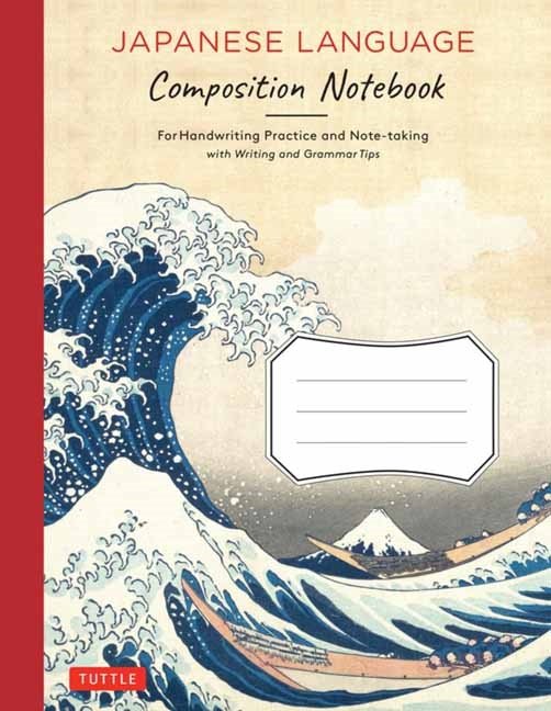 Japanese Language Writing Practice Book: Learn to Write Hiragana